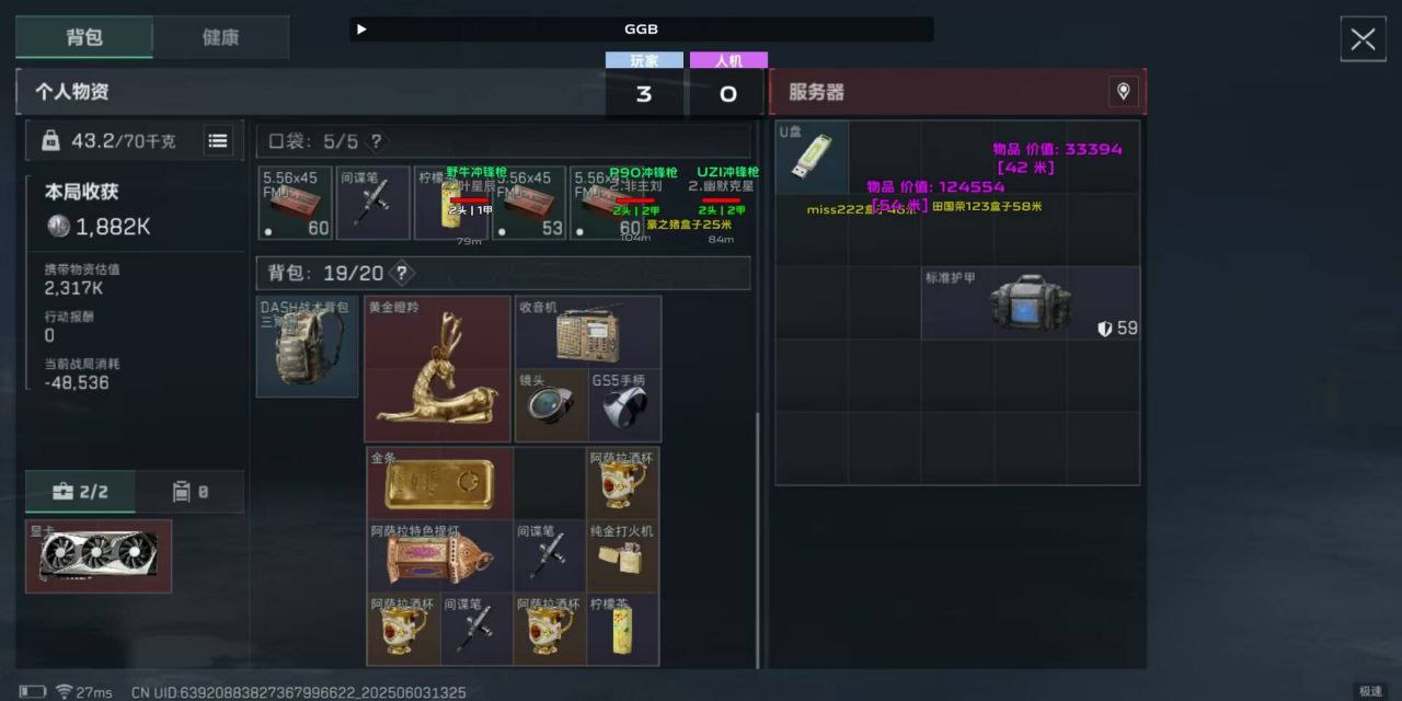 三角洲手游辅助